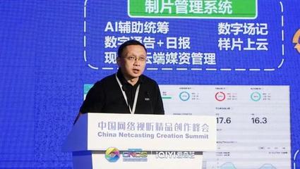 爱奇艺精品剧创新论坛 内容与技术双轮驱动，以数字文化创意讲好新时代中国故事