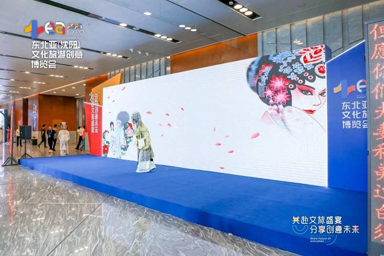 2023东北亚文化旅游创意博览会盛大启幕 数字文化创意内容应用服务点亮未来